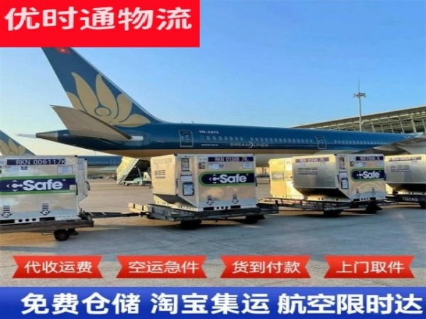 英吉沙到太原空运加急专线